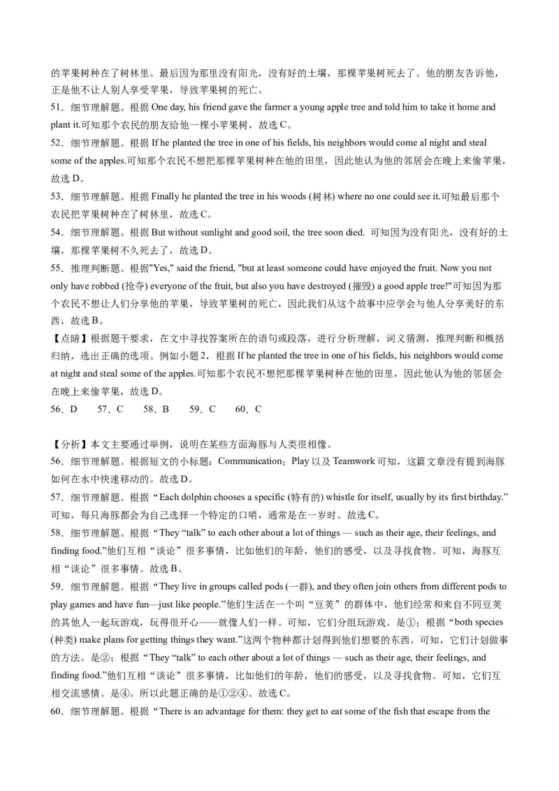 英语（天津卷）（全解全析）_初中全科电子版试卷练习试题_英语_2024中考模拟题英语(1)_二模_英语（天津卷，含听力MP3）-：2024年中考第二次模拟考试