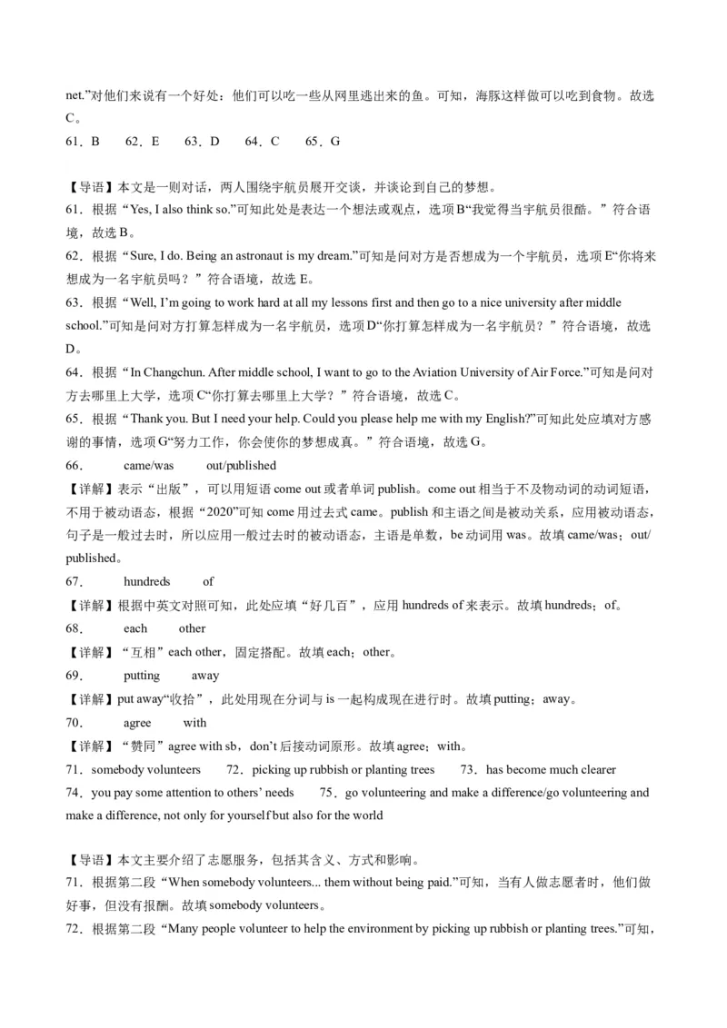 英语（天津卷）（全解全析）_初中全科电子版试卷练习试题_英语_2024中考模拟题英语(1)_二模_英语（天津卷，含听力MP3）-：2024年中考第二次模拟考试