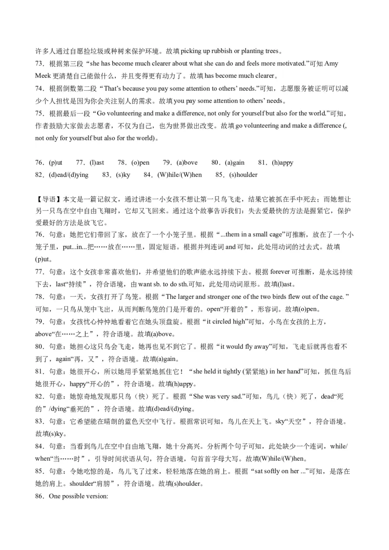 英语（天津卷）（全解全析）_初中全科电子版试卷练习试题_英语_2024中考模拟题英语(1)_二模_英语（天津卷，含听力MP3）-：2024年中考第二次模拟考试