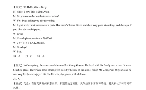 英语（天津卷）（全解全析）_初中全科电子版试卷练习试题_英语_2024中考模拟题英语(1)_二模_英语（天津卷，含听力MP3）-：2024年中考第二次模拟考试