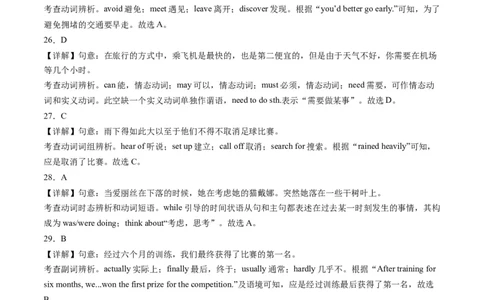 英语（天津卷）（全解全析）_初中全科电子版试卷练习试题_英语_2024中考模拟题英语(1)_二模_英语（天津卷，含听力MP3）-：2024年中考第二次模拟考试