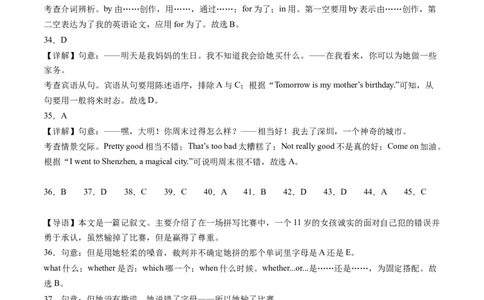 英语（天津卷）（全解全析）_初中全科电子版试卷练习试题_英语_2024中考模拟题英语(1)_二模_英语（天津卷，含听力MP3）-：2024年中考第二次模拟考试