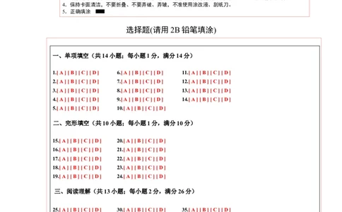 英语（江苏无锡卷）（答题卡）_初中全科电子版试卷练习试题_英语_2024中考模拟题英语(1)_一模_英语（江苏无锡卷）-2024年中考第一次模拟考试