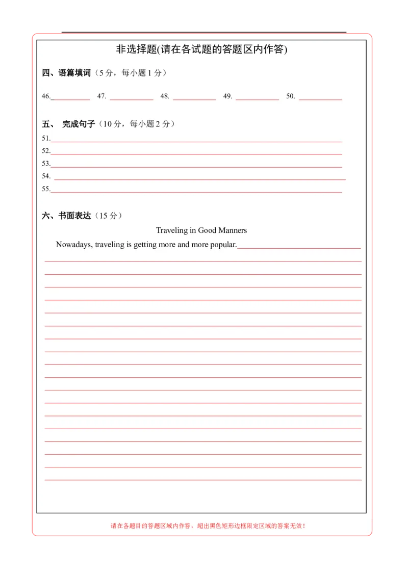 英语（广州专用）（答题卡）_初中全科电子版试卷练习试题_英语_2024中考模拟题英语(1)_三模（36套）_英语（广州专用）.zip