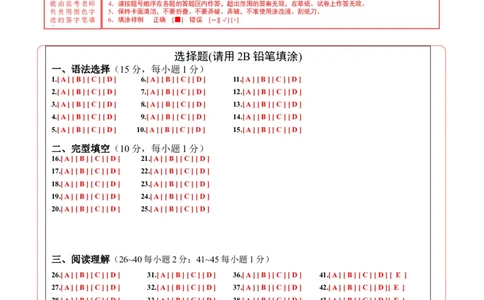 英语（广州专用）（答题卡）_初中全科电子版试卷练习试题_英语_2024中考模拟题英语(1)_三模（36套）_英语（广州专用）.zip