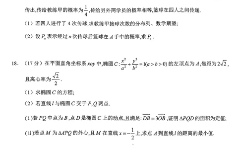 2026年云学联盟高三年级2月数学阶段训练_2024-2026高三（6-6月题库）_2026年02月高三试卷_2602272026年湖北省云学联盟高三年级2月阶段训练（全科）