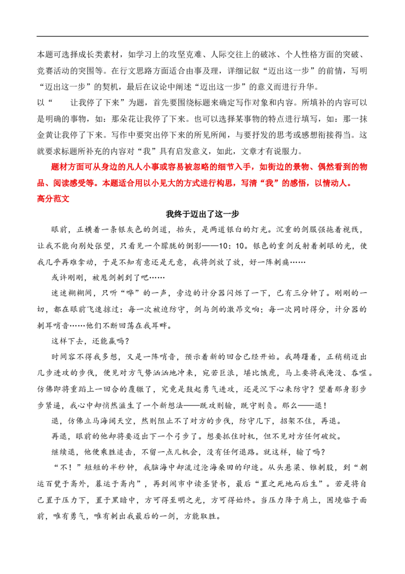 语文（贵州卷）（参考答案）_初中全科电子版试卷练习试题_语文_赠送：2024中考模拟题_三模（40套）_语文（贵州卷）
