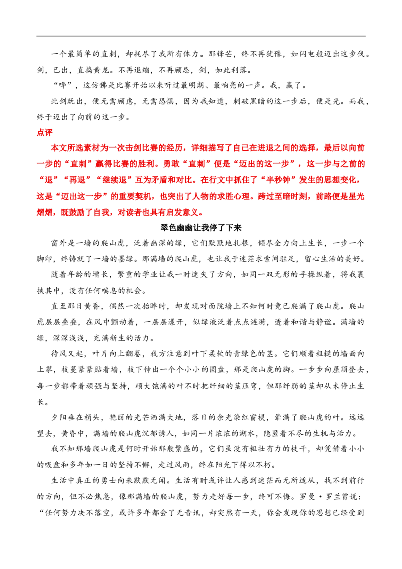 语文（贵州卷）（参考答案）_初中全科电子版试卷练习试题_语文_赠送：2024中考模拟题_三模（40套）_语文（贵州卷）