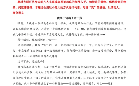 语文（贵州卷）（参考答案）_初中全科电子版试卷练习试题_语文_赠送：2024中考模拟题_三模（40套）_语文（贵州卷）