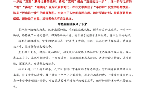 语文（贵州卷）（参考答案）_初中全科电子版试卷练习试题_语文_赠送：2024中考模拟题_三模（40套）_语文（贵州卷）