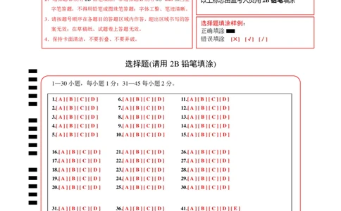 英语（江苏徐州卷）（答题卡）_初中全科电子版试卷练习试题_英语_2024中考模拟题英语(1)_一模_英语（江苏徐州卷）-2024年中考第一次模拟考试