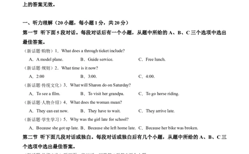 英语（河南卷）（考试版A4）_初中全科电子版试卷练习试题_英语_2024中考模拟题英语(1)_二模_英语（河南卷）-：2024年中考第二次模拟考试