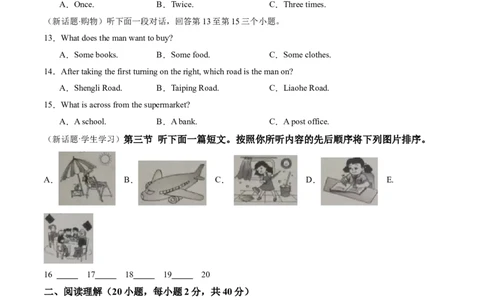 英语（河南卷）（考试版A4）_初中全科电子版试卷练习试题_英语_2024中考模拟题英语(1)_二模_英语（河南卷）-：2024年中考第二次模拟考试