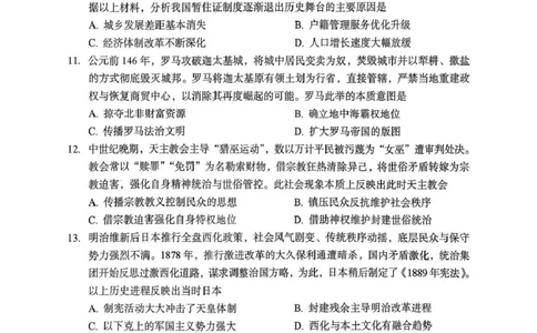 2026年全市高三（3月）模拟考试历史_2024-2026高三（6-6月题库）_2026年03月高三试卷_260322湖北省黄石市2026年全市高三（3月）模拟考试（全科）