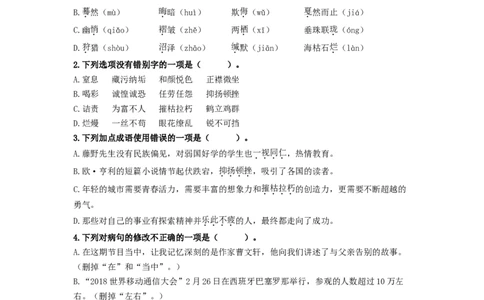 （期中）冲刺达标卷（部编版）（原卷版）_初中全科电子版试卷练习试题_语文_8上初中部编版语文练习、试卷_部编语文八年级上期中试卷（019份）