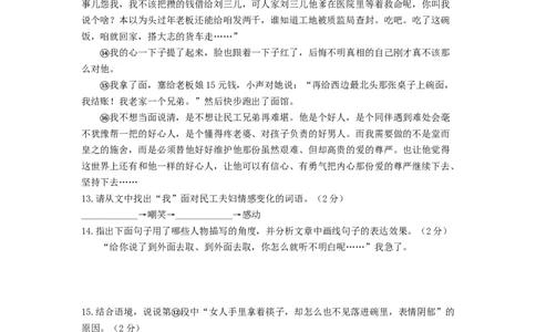 （期中）冲刺达标卷（部编版）（原卷版）_初中全科电子版试卷练习试题_语文_8上初中部编版语文练习、试卷_部编语文八年级上期中试卷（019份）