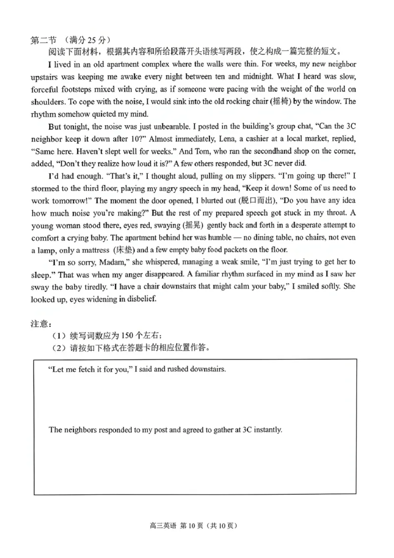 2026届江苏省南京市、盐城市高三一模英语卷（含答案）_2024-2026高三（6-6月题库）_2026年03月高三试卷_2603282026届江苏省南京市、盐城市高三一模（全科）