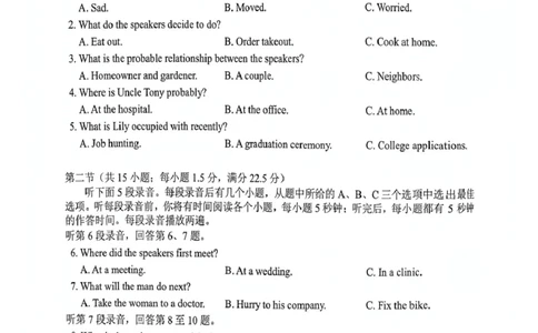 2026届江苏省南京市、盐城市高三一模英语卷（含答案）_2024-2026高三（6-6月题库）_2026年03月高三试卷_2603282026届江苏省南京市、盐城市高三一模（全科）