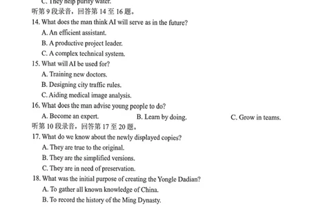 2026届江苏省南京市、盐城市高三一模英语卷（含答案）_2024-2026高三（6-6月题库）_2026年03月高三试卷_2603282026届江苏省南京市、盐城市高三一模（全科）