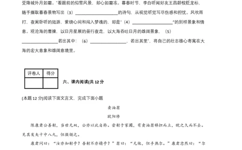 语文01卷（重庆专用）-（考试版）A4_初中全科电子版试卷练习试题_语文_7下初中部编版语文练习、试卷_部编语文七年级下期末试卷（039份）_地区版-29份