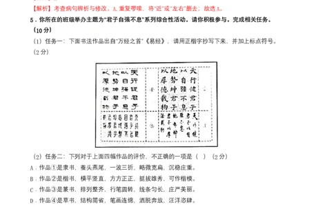语文01卷（广东专用）-（全解全析）_初中全科电子版试卷练习试题_语文_8下初中人教部编版语文练习、试卷_部编语文八年级下期末试卷（045份）_地区版-29份