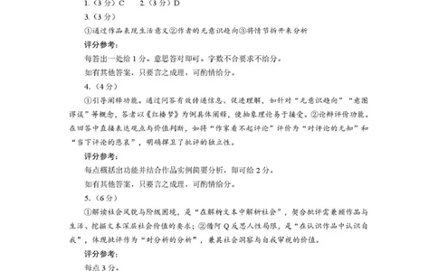 2026年高三年级第二次模拟考试试题语文答案_2024-2026高三（6-6月题库）_2026年04月高三试卷_260412甘肃省2026年高三年级第二次模拟考试试题（全科）