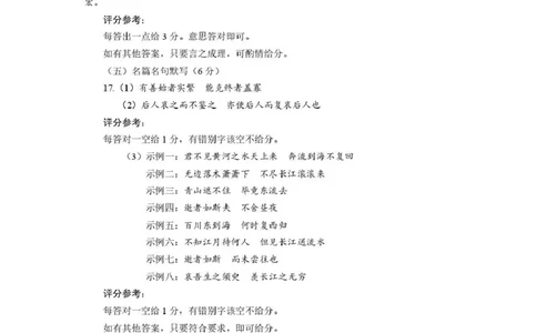 2026年高三年级第二次模拟考试试题语文答案_2024-2026高三（6-6月题库）_2026年04月高三试卷_260412甘肃省2026年高三年级第二次模拟考试试题（全科）