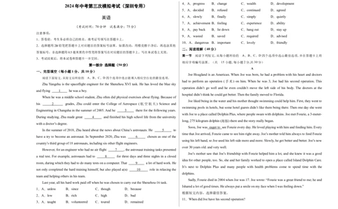 英语（深圳专用）（考试版A3)_初中全科电子版试卷练习试题_英语_2024中考模拟题英语(1)_三模（36套）_英语（深圳专用）.zip