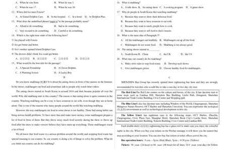 英语（深圳专用）（考试版A3)_初中全科电子版试卷练习试题_英语_2024中考模拟题英语(1)_三模（36套）_英语（深圳专用）.zip