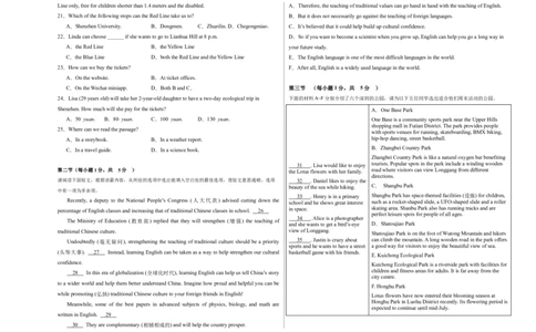 英语（深圳专用）（考试版A3)_初中全科电子版试卷练习试题_英语_2024中考模拟题英语(1)_三模（36套）_英语（深圳专用）.zip