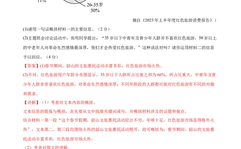 语文（统编版）（全国通用）（全解全析）_初中全科电子版试卷练习试题_语文_赠送：2024中考模拟题_二模_语文（统编版）-：2024年中考第二次模拟考试