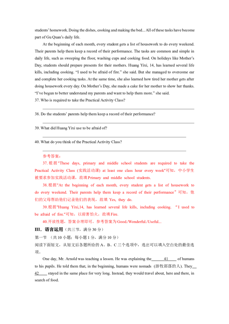 英语（长沙专用）（全解全析A4）_初中全科电子版试卷练习试题_英语_2024中考模拟题英语(1)_一模_英语（湖南长沙专用，含听力MP3）-2024年中考第一次模拟考试
