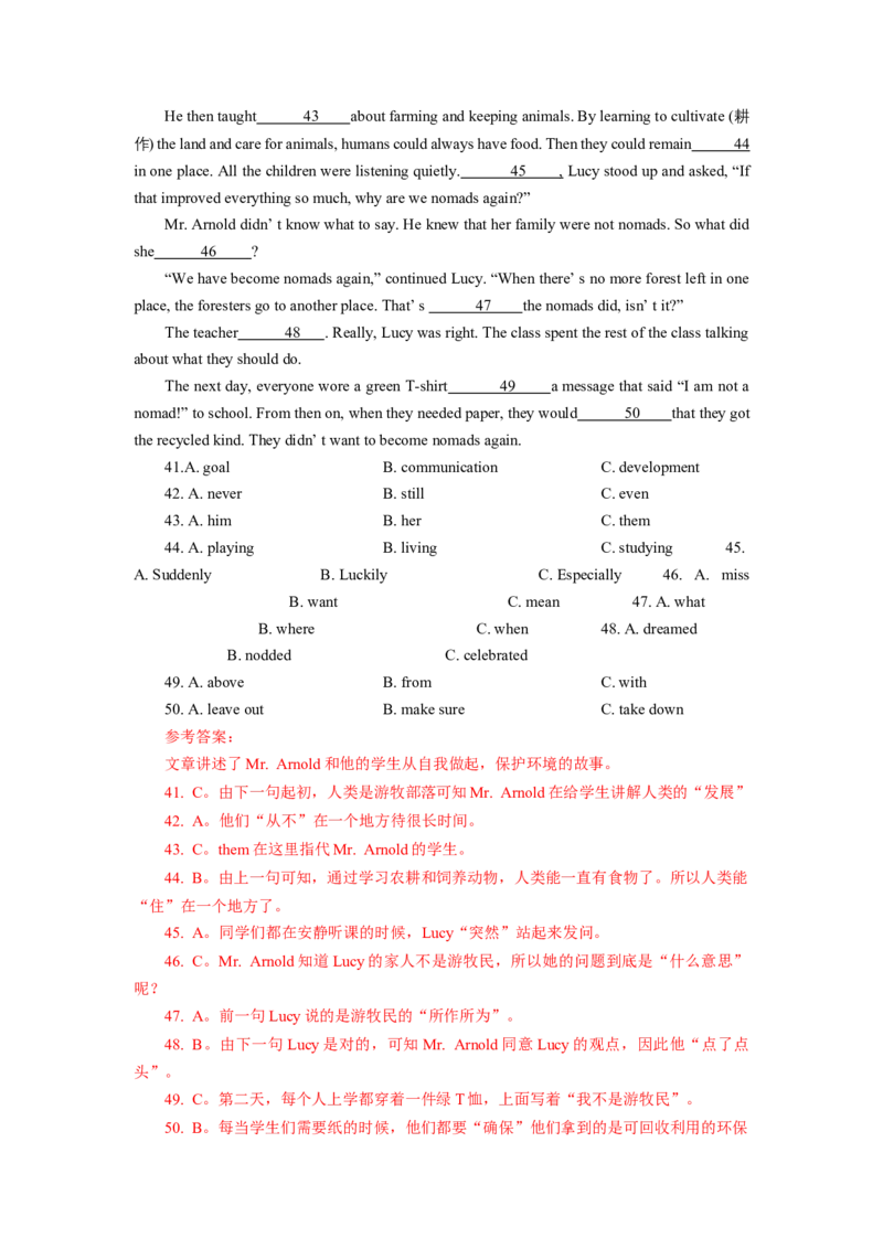 英语（长沙专用）（全解全析A4）_初中全科电子版试卷练习试题_英语_2024中考模拟题英语(1)_一模_英语（湖南长沙专用，含听力MP3）-2024年中考第一次模拟考试