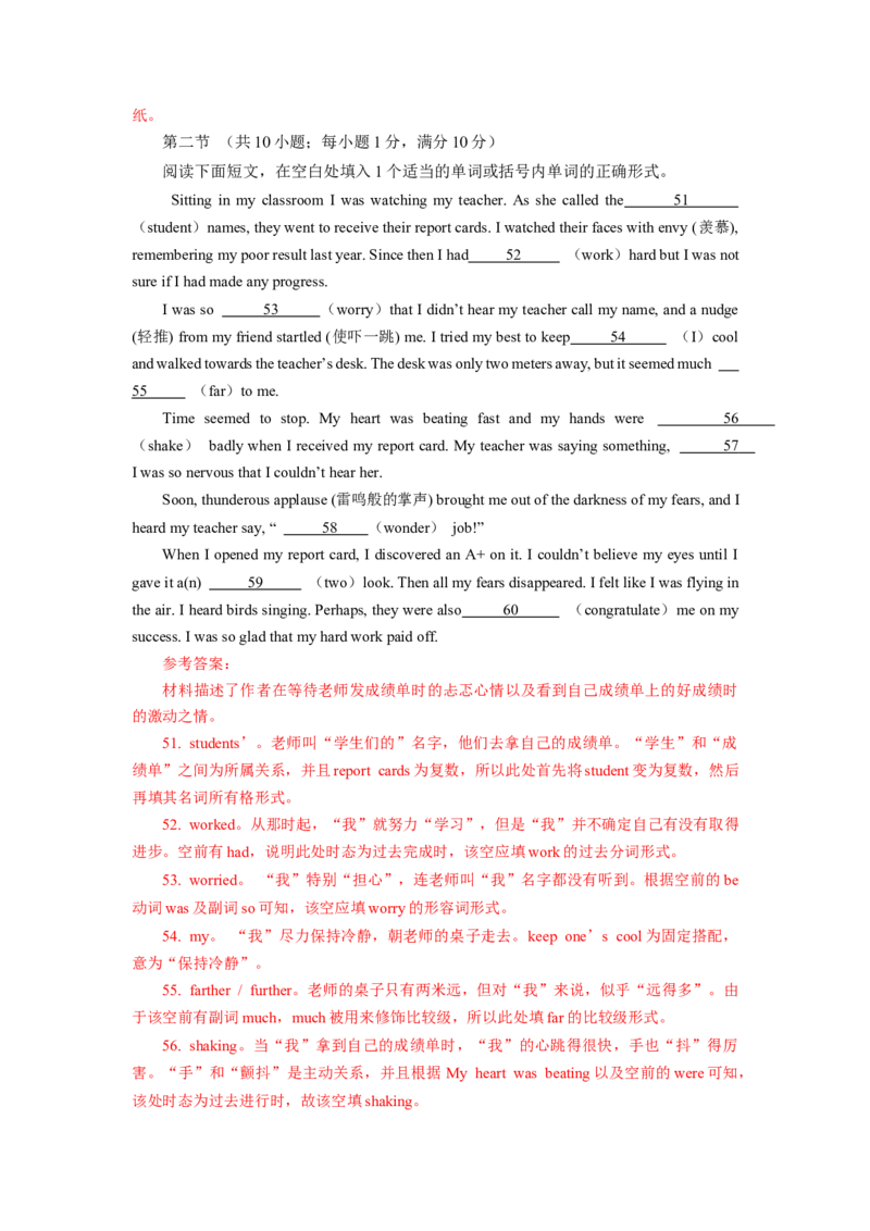 英语（长沙专用）（全解全析A4）_初中全科电子版试卷练习试题_英语_2024中考模拟题英语(1)_一模_英语（湖南长沙专用，含听力MP3）-2024年中考第一次模拟考试