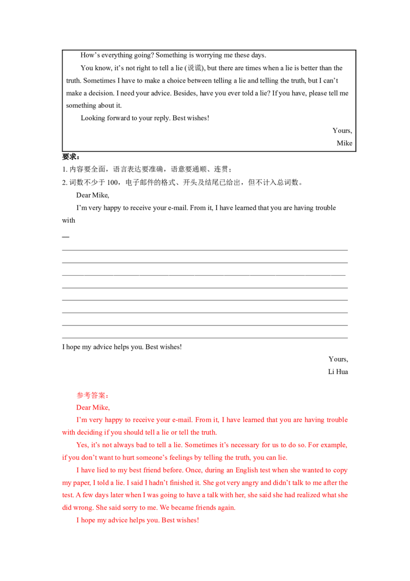英语（长沙专用）（全解全析A4）_初中全科电子版试卷练习试题_英语_2024中考模拟题英语(1)_一模_英语（湖南长沙专用，含听力MP3）-2024年中考第一次模拟考试