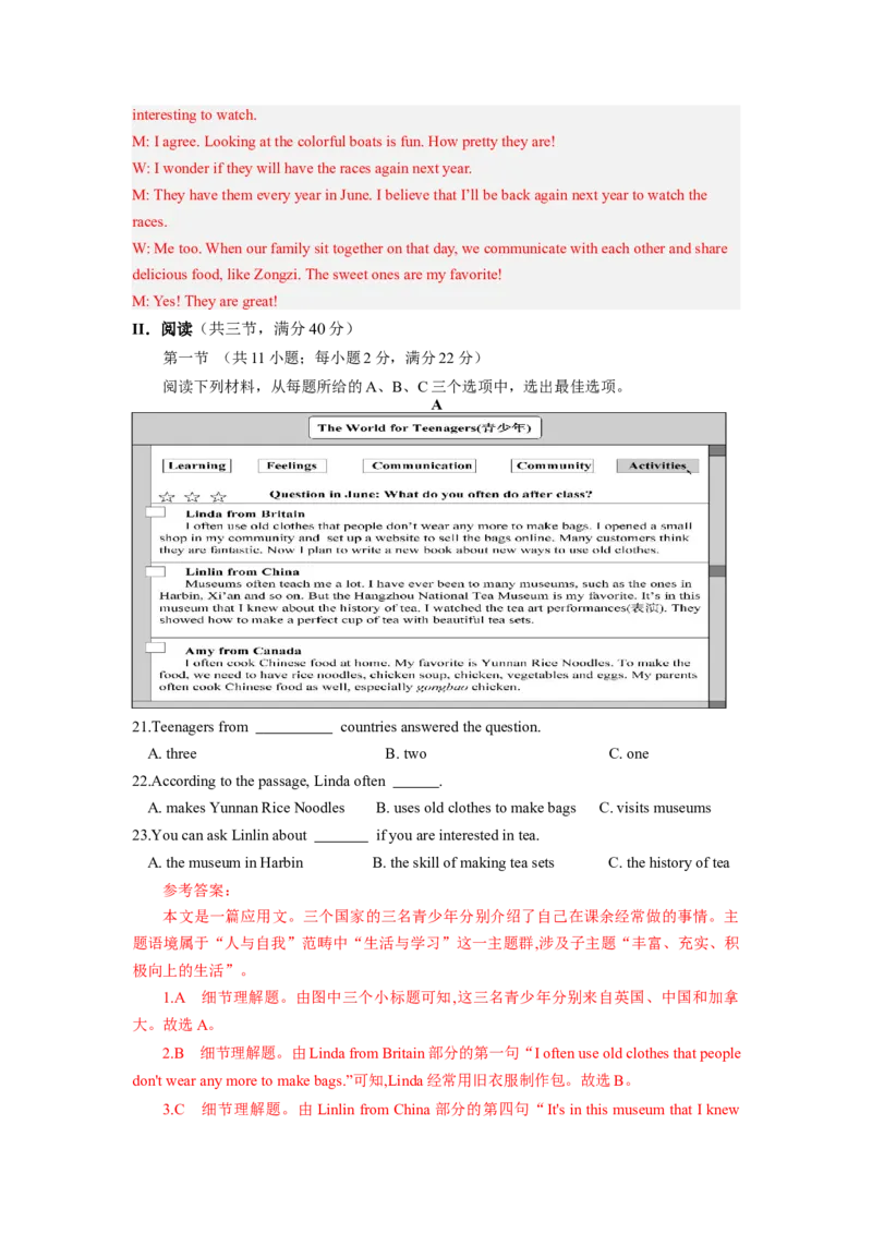 英语（长沙专用）（全解全析A4）_初中全科电子版试卷练习试题_英语_2024中考模拟题英语(1)_一模_英语（湖南长沙专用，含听力MP3）-2024年中考第一次模拟考试