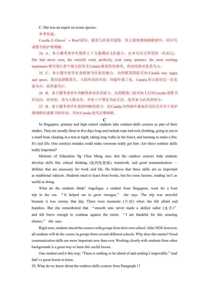 英语（长沙专用）（全解全析A4）_初中全科电子版试卷练习试题_英语_2024中考模拟题英语(1)_一模_英语（湖南长沙专用，含听力MP3）-2024年中考第一次模拟考试
