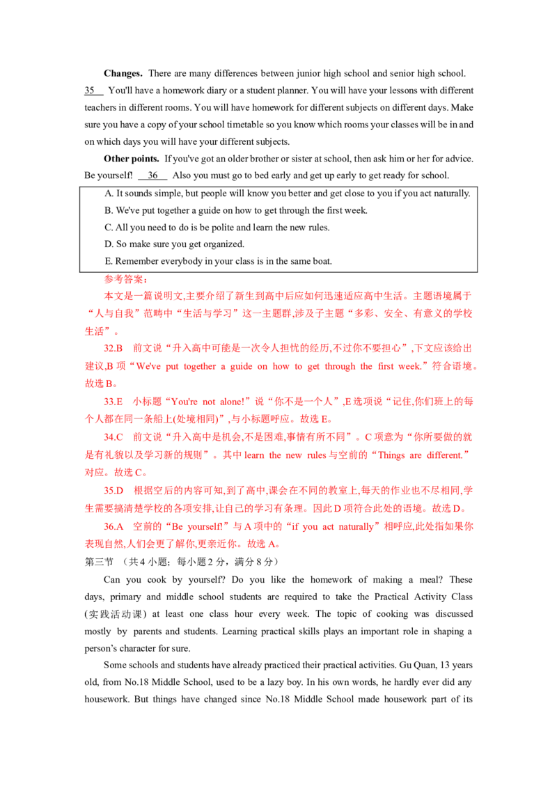 英语（长沙专用）（全解全析A4）_初中全科电子版试卷练习试题_英语_2024中考模拟题英语(1)_一模_英语（湖南长沙专用，含听力MP3）-2024年中考第一次模拟考试
