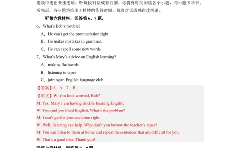 英语（长沙专用）（全解全析A4）_初中全科电子版试卷练习试题_英语_2024中考模拟题英语(1)_一模_英语（湖南长沙专用，含听力MP3）-2024年中考第一次模拟考试