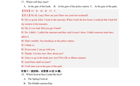 英语（长沙专用）（全解全析A4）_初中全科电子版试卷练习试题_英语_2024中考模拟题英语(1)_一模_英语（湖南长沙专用，含听力MP3）-2024年中考第一次模拟考试