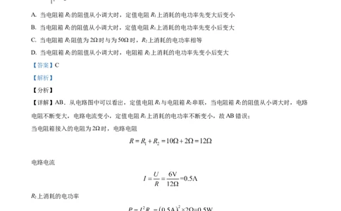 精品解析：2023年广东省茂名市电白区中考物理模拟考试试题（解析版）_new_初中全科电子版试卷练习试题_物理_9年级上下册物理试题_人教版物理九年级全一册期末试卷（015份）