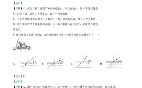 精品解析：2023年广东省茂名市电白区中考物理模拟考试试题（解析版）_new_初中全科电子版试卷练习试题_物理_9年级上下册物理试题_人教版物理九年级全一册期末试卷（015份）