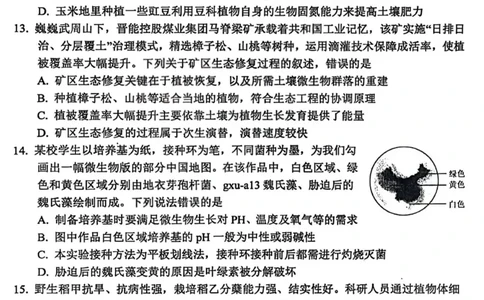 2026届高三年级第一次模拟考试质量监测试卷生物_2024-2026高三（6-6月题库）_2026年03月高三试卷_260311山西省2026届高三年级第一次模拟考试质量监测（全科）