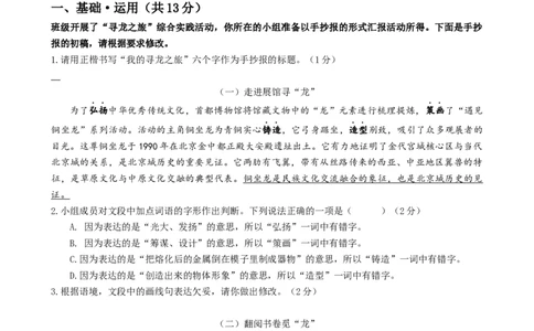语文（北京卷）（考试版A4）_初中全科电子版试卷练习试题_语文_赠送：2024中考模拟题_三模（40套）_语文（北京卷）