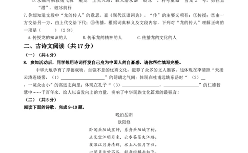 语文（北京卷）（考试版A4）_初中全科电子版试卷练习试题_语文_赠送：2024中考模拟题_三模（40套）_语文（北京卷）