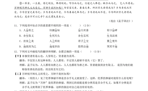语文（北京卷）（考试版A4）_初中全科电子版试卷练习试题_语文_赠送：2024中考模拟题_三模（40套）_语文（北京卷）
