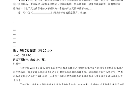 语文（北京卷）（考试版A4）_初中全科电子版试卷练习试题_语文_赠送：2024中考模拟题_三模（40套）_语文（北京卷）
