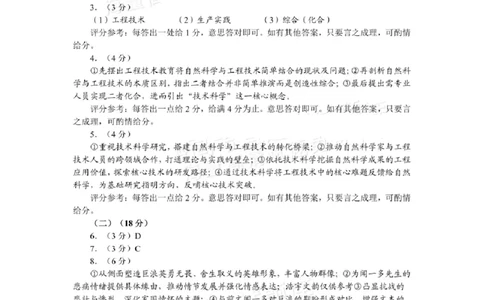 2026语文答案_2024-2026高三（6-6月题库）_2026年03月高三试卷_2603062026届广东梅州市高三下学期一模（全科）_广东省梅州市2026届高三下学期一模语文试题（含答案）