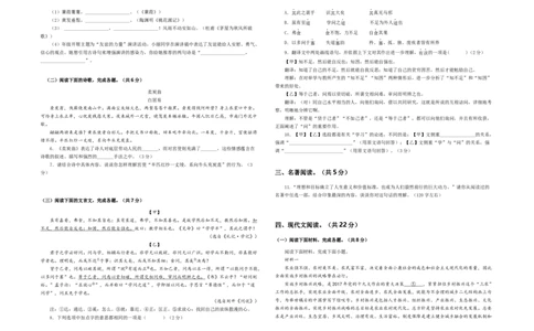 语文01卷（北京专用）-（A3考试版）_初中全科电子版试卷练习试题_语文_8下初中人教部编版语文练习、试卷_部编语文八年级下期末试卷（045份）_地区版-29份