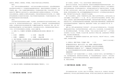 语文01卷（北京专用）-（A3考试版）_初中全科电子版试卷练习试题_语文_8下初中人教部编版语文练习、试卷_部编语文八年级下期末试卷（045份）_地区版-29份